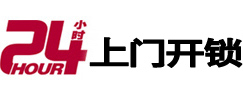 吉安市专业电话开锁服务